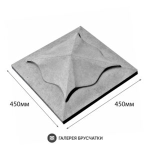 Крышка столба 4х-скатная 450x450